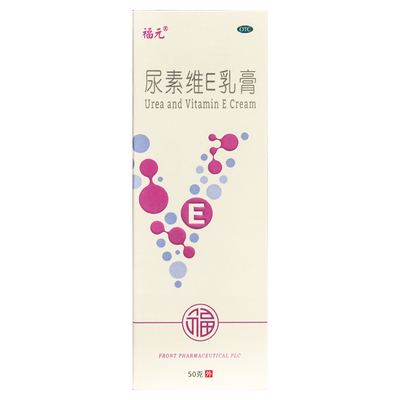 福元 15%*50g*1支/盒 尿素维E乳膏 手足皲裂 旗舰店
