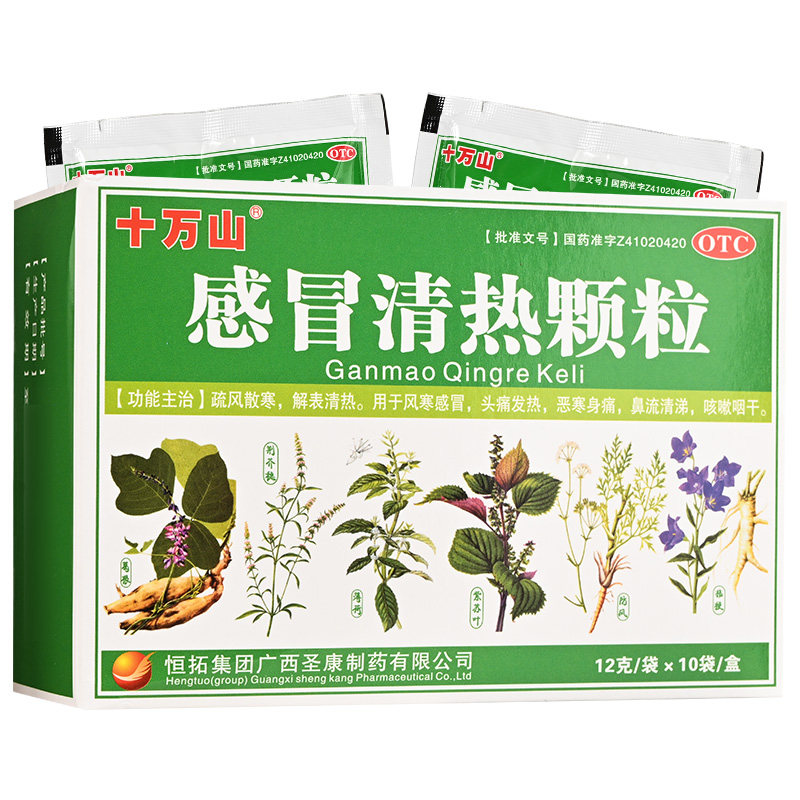 十万山 感冒清热颗粒 12g*10袋/盒 风寒感冒头痛发热咳嗽