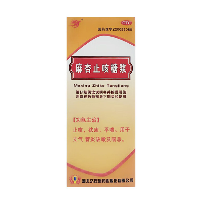 洪康 麻杏止咳糖浆 100ml 止咳祛痰平喘用于支气管炎咳嗽及喘息