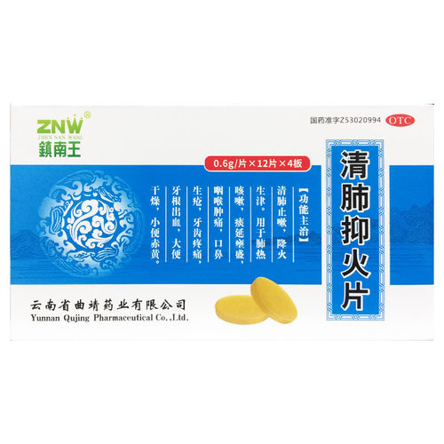 清肺止咳生津咳嗽咽喉肿痛牙齿疼痛