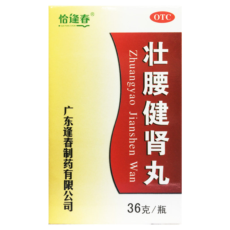恰逢春 壮腰健肾丸 36g*1瓶/盒壮腰健肾养血祛风湿肾亏腰痛