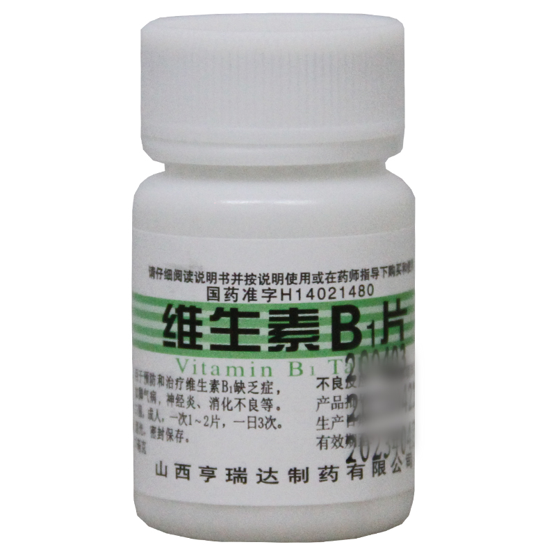 尧华 维生素B1片 5mg*100片/瓶脚气病神经炎消化不良