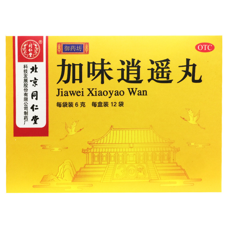 [同仁堂]加味逍遥丸0.06g*100丸*12袋/盒