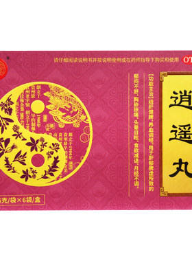 【德昌祥】逍遥丸(水丸)6g*6袋/盒