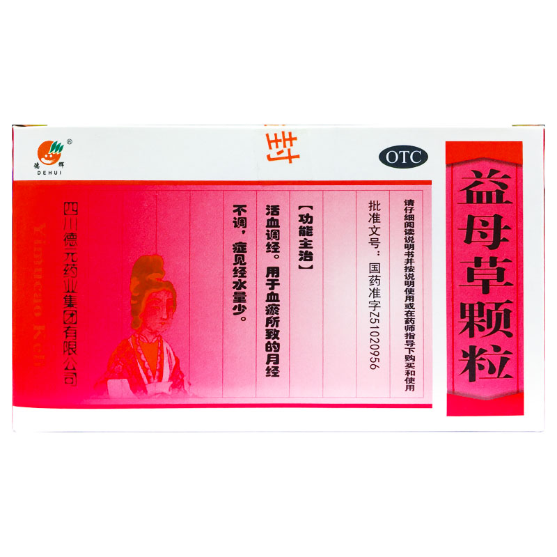 德辉 益母草颗粒 15g*10袋/盒活血调经月经不调 血瘀所致经水量少