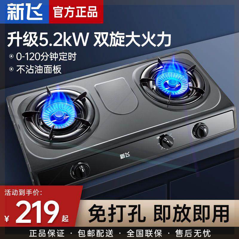 台式煤气灶双灶家用天然气炉灶燃气灶液化气出租房灶具大火力