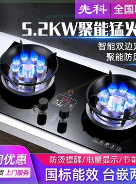 先科燃气灶双灶煤气灶台式嵌入式猛火灶家用天然气液化气灶