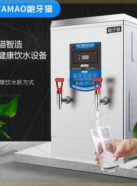 开水器商用电热全自动奶茶店不锈钢开水桶工厂烧水器开水机