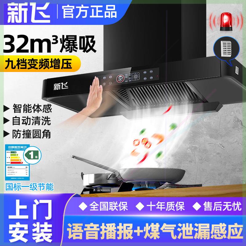 顶吸式抽油烟机家用厨房大吸力欧式T型自动清洗吸油烟机特价