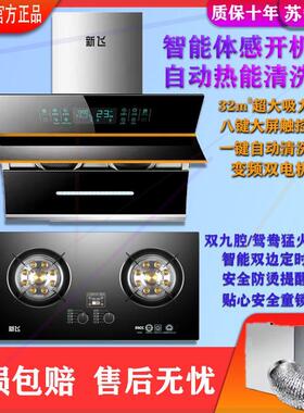 油烟机燃气灶套餐侧吸式大吸力烟机灶具套装家用厨房烟灶套装