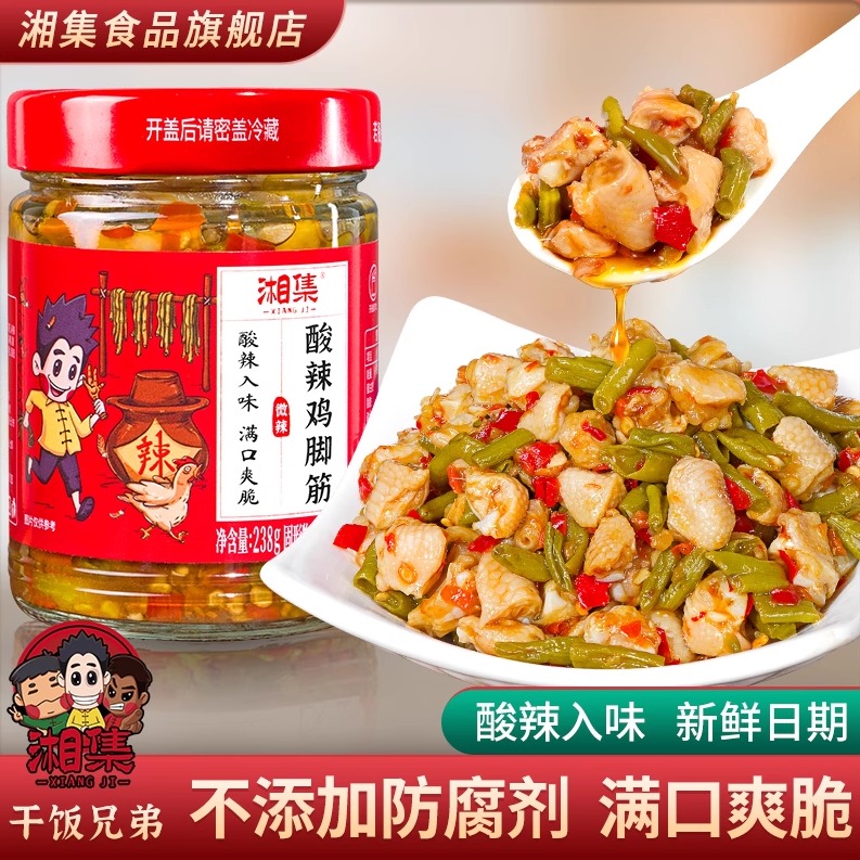 湘集酸辣鸡脚筋网红爆款