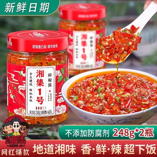 湘集辣椒酱湖南特产农家风味
