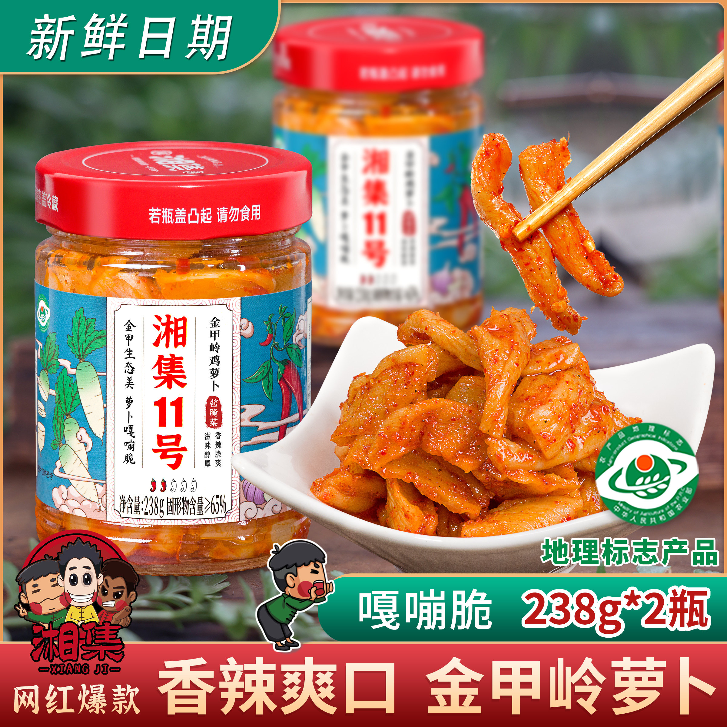 干饭兄弟湘集11号金甲岭鸡萝卜湖南特产咸菜香辣脆下饭酒农家泡菜,水产肉类/新鲜蔬果/熟食,酱菜/下饭菜/外婆菜,淘宝优惠券,粉丝福利购,淘宝优惠卷