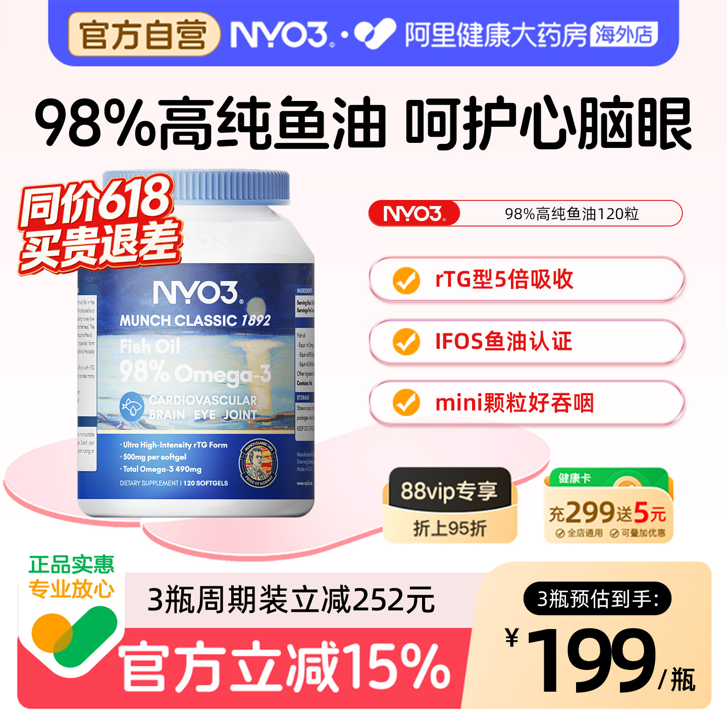 NYO3高纯度98%深海鱼油omega3软胶囊高浓度DHA脑力小颗粒成人epa