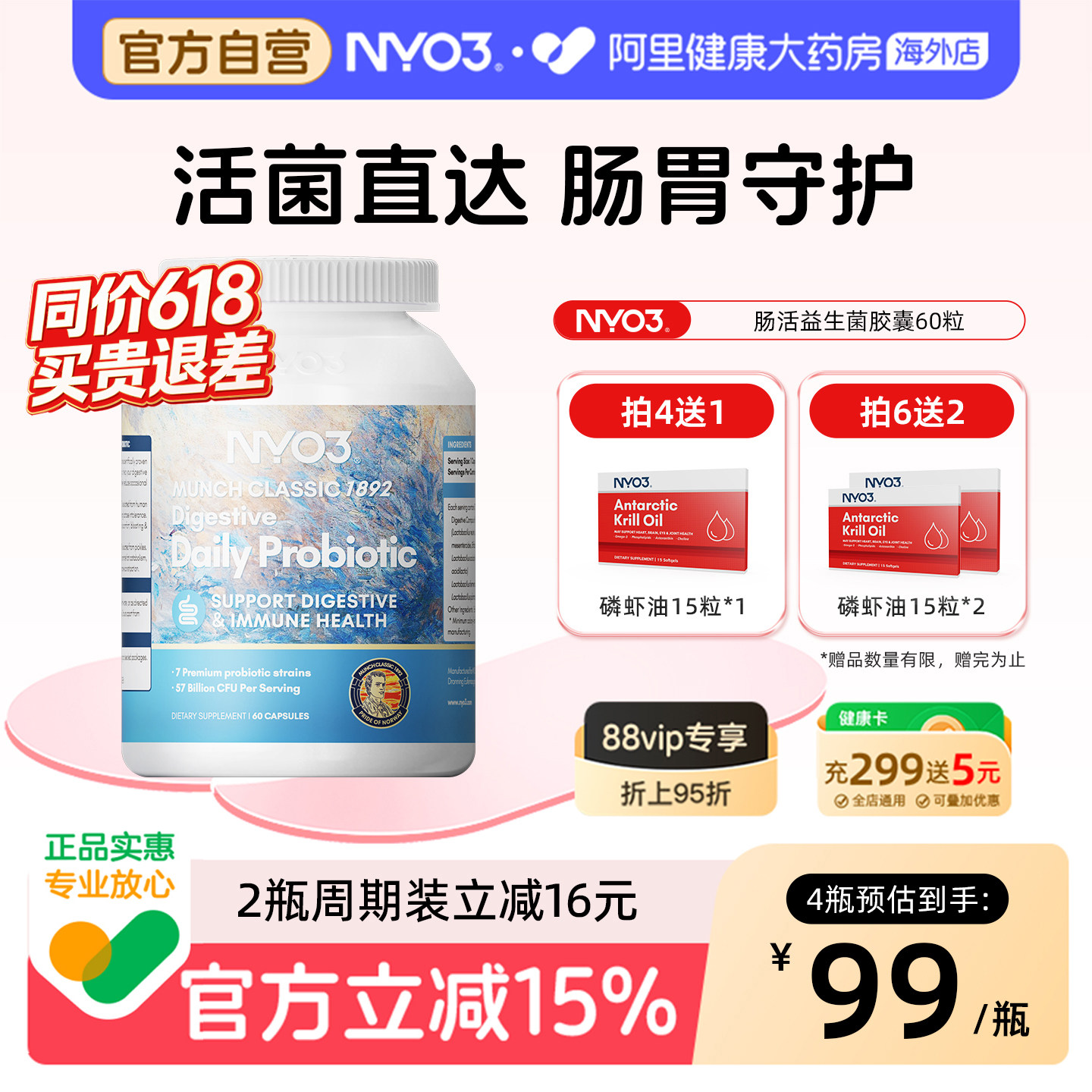 NYO3益生菌大人调理肠胃肠道儿童合生元活性菌广谱肠胃便成人胶囊