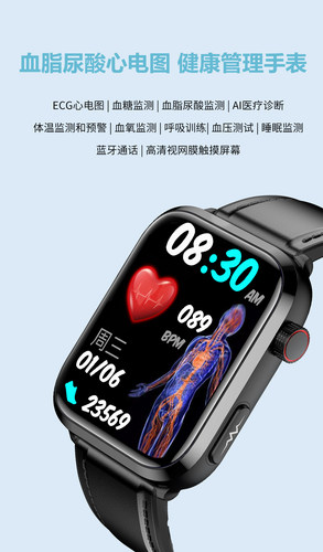 医疗高精准无创血糖脂尿酸通话表