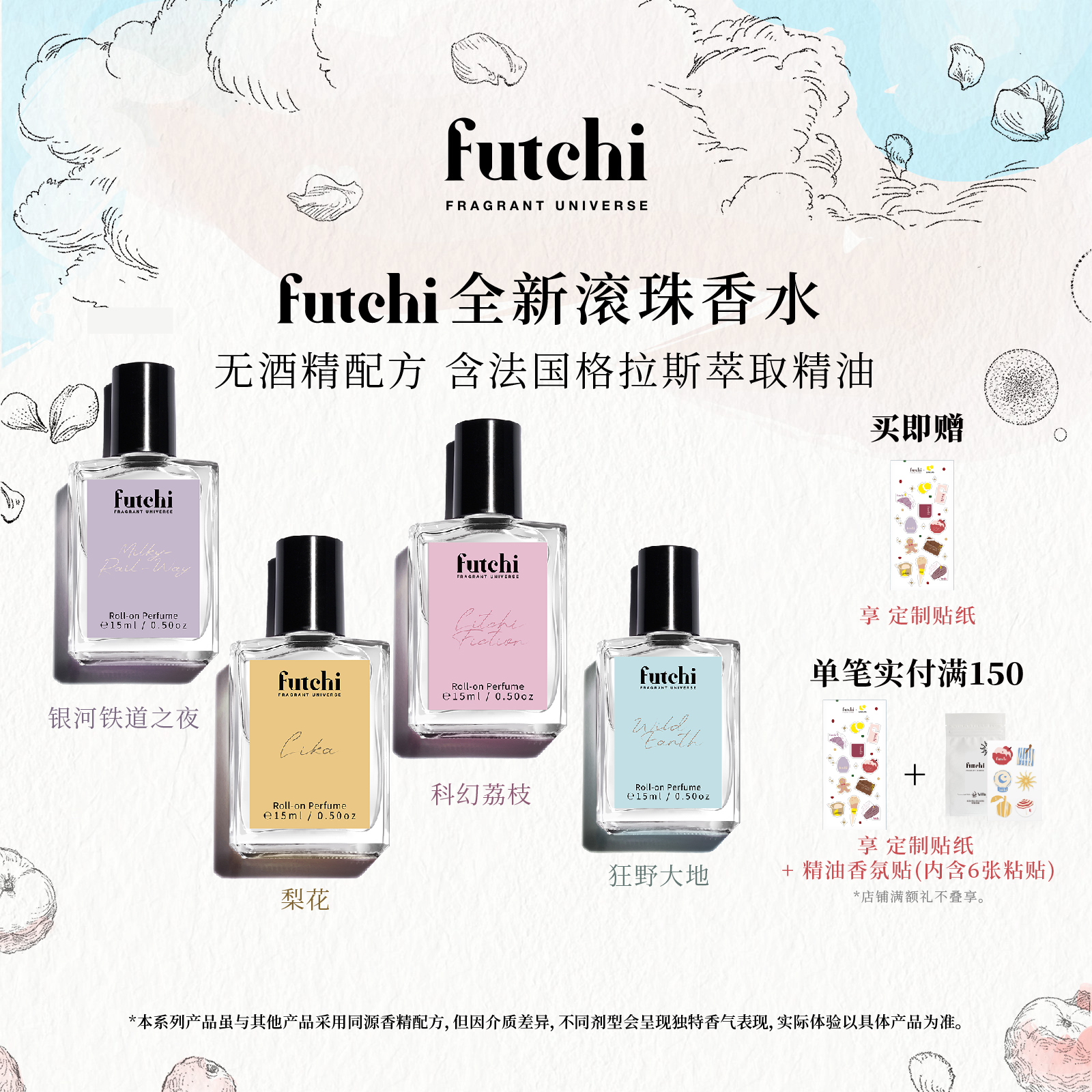 futchi福气15ml滚珠香水送女生