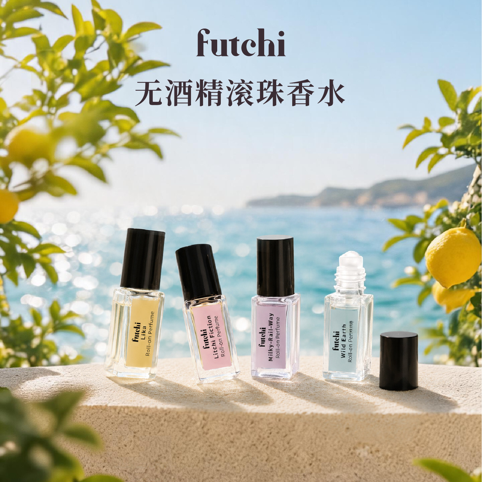 【生日礼物】futchi滚珠香水油3ml小样试香体验无酒精便携套装
