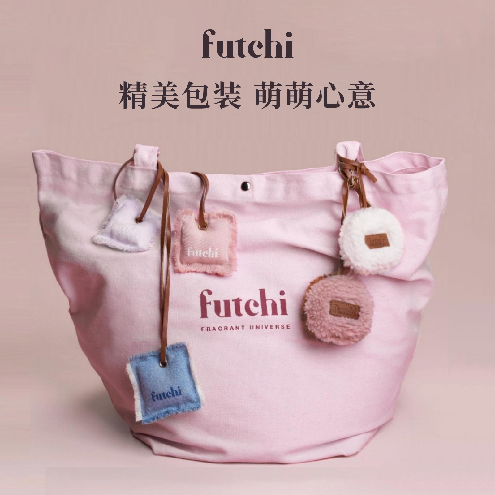 futchi福气羊羔绒车载香包香氛挂高级感淡香挂饰出风口香片