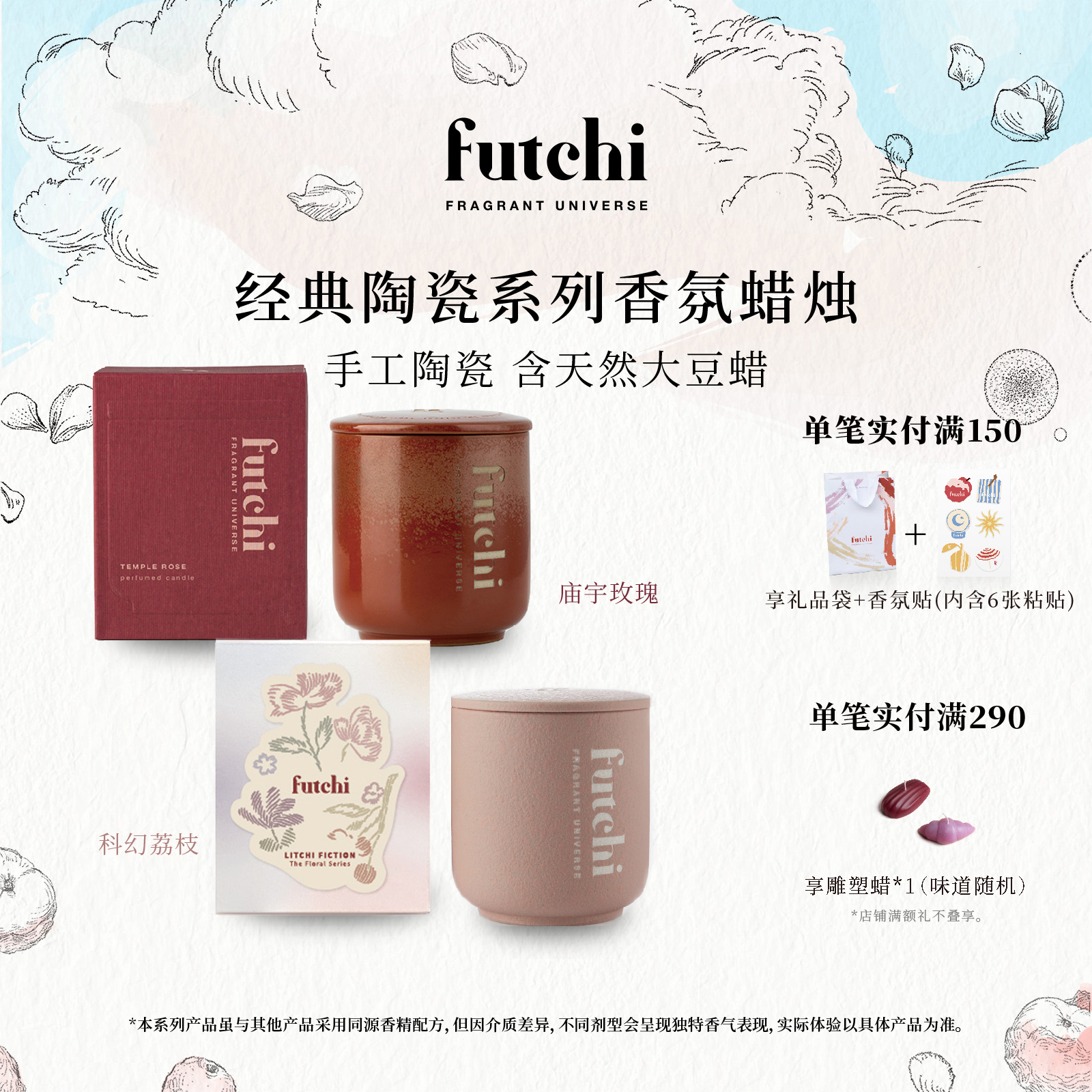 futchi經典陶瓷香氛蠟燭