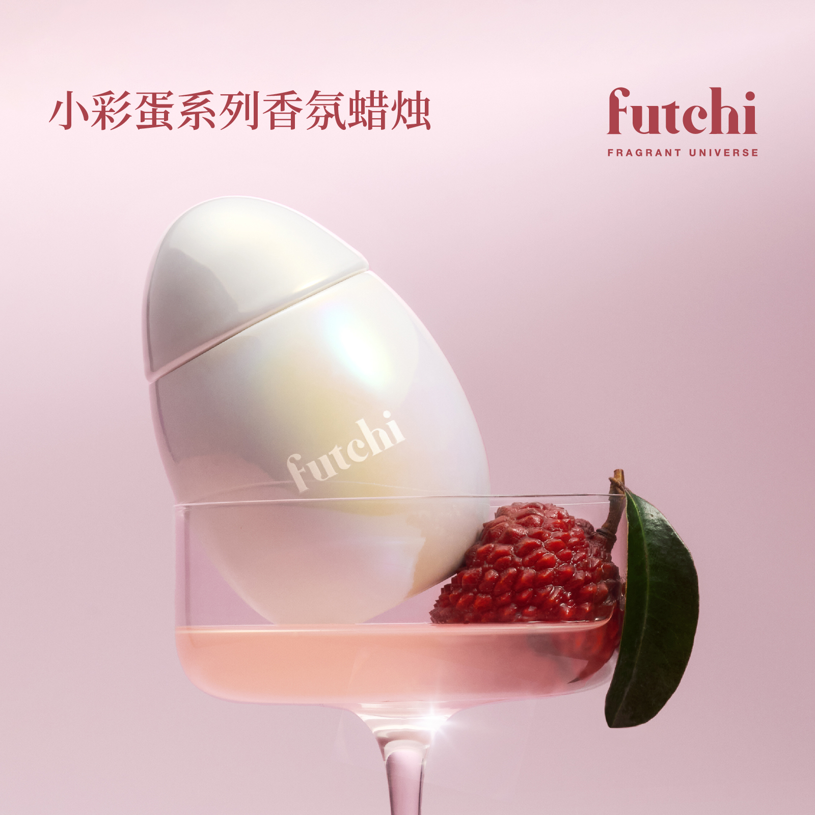 futchi福气香薰小彩蛋蜡烛