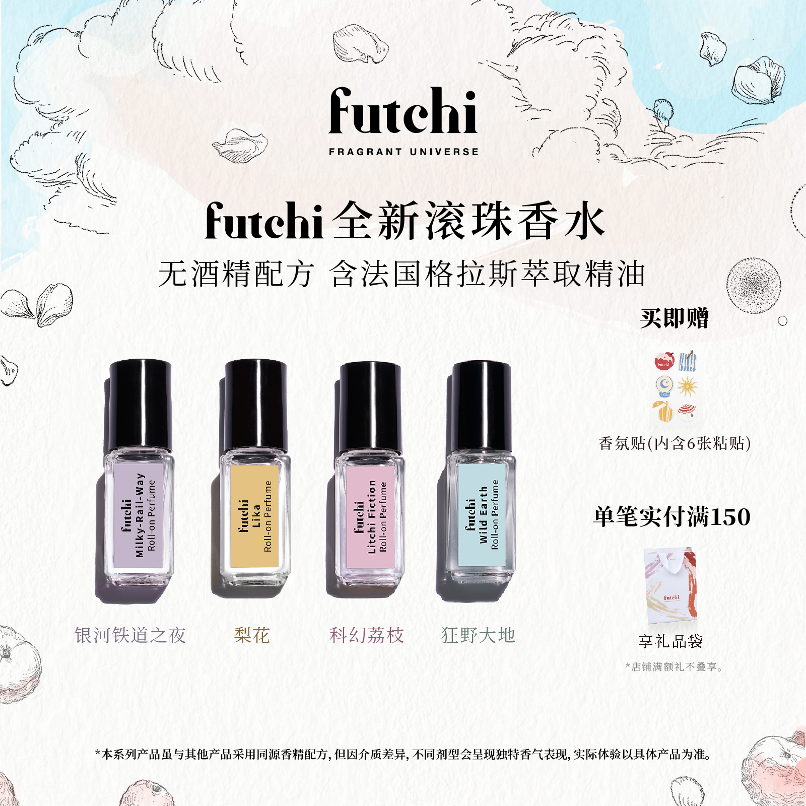 果香调香水便携香水无酒精