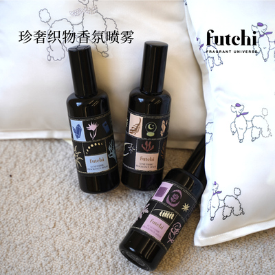 futchi福气衣物除味香氛喷雾