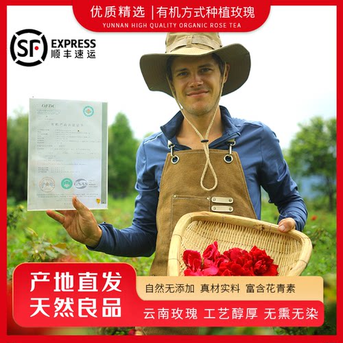 滇红玫瑰发酵茶农场自制天然顺丰