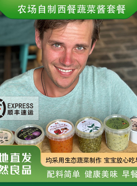 西餐调味酱料罗勒酱pesto青酱意面鹰嘴豆酱蔬菜酱套餐即食无添加