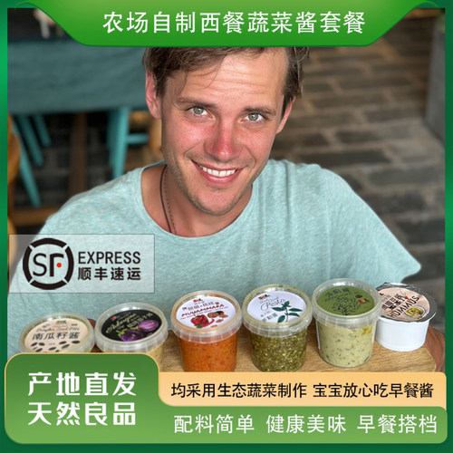 西餐酱料即食意面拌面蔬菜酱早餐