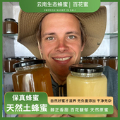 云南纯正土蜂蜜蓝莓花不喂糖农场蜂箱采集自产无添加原生态包顺丰
