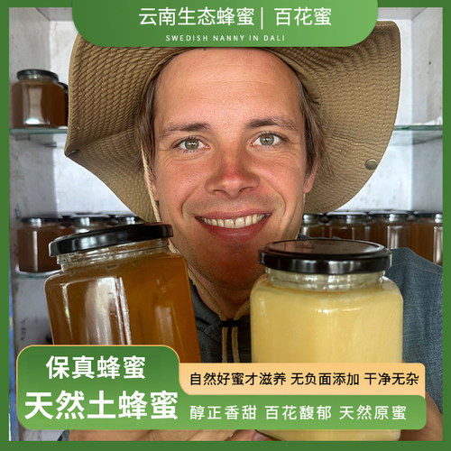 土蜂蜜纯正无添加农场自产包顺丰