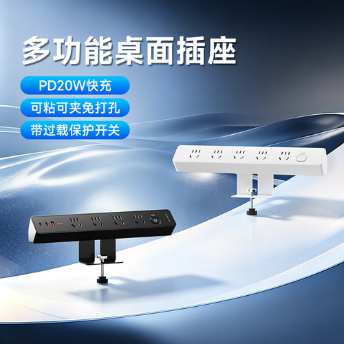舒享夹桌插座家用厨房桌面多功能