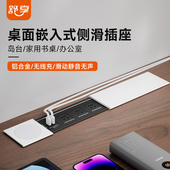 舒享桌面嵌入式 插座镶嵌办公隐藏插排会议桌台面盒滑盖书桌接线板