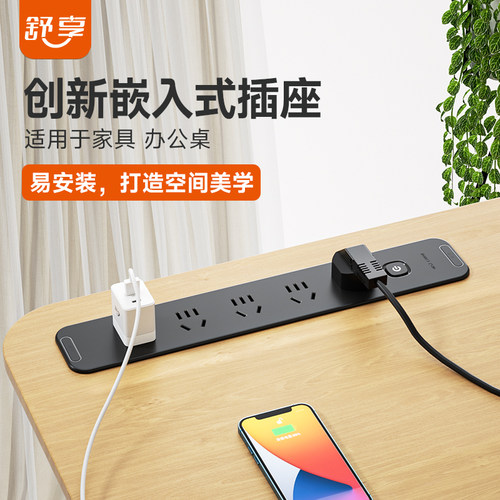 舒享嵌入式插座带USB快充