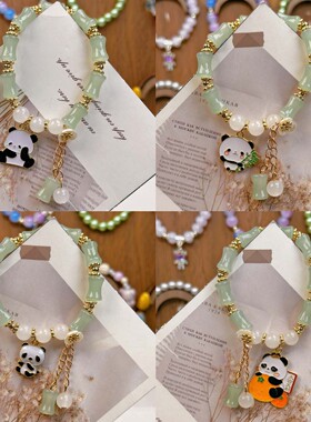 新款竹节大熊猫手链串珠首饰学生国风手串盒装成都景区饰厂家