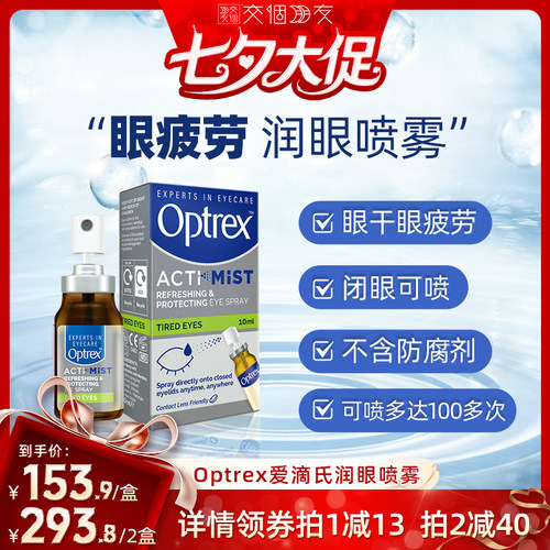 爱滴氏专注眼部护理94年