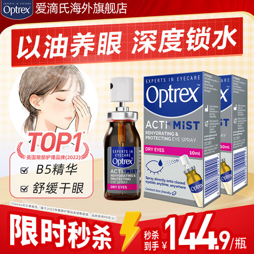 针对用眼过度 缓解眼疲劳 儿童也适用