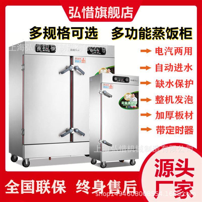 现货双门蒸饭车 24盘全自动蒸饭车食堂蒸柜电热蒸饭机商用 蒸饭柜
