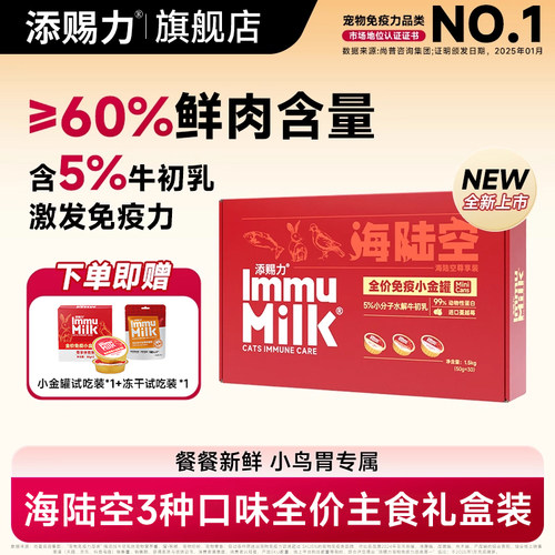 添赐力小金罐猫罐头30罐礼盒装