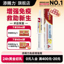 添赐力牛初乳免疫力增强膏30ml猫狗宠物浓缩营养膏补充乳铁蛋白猫