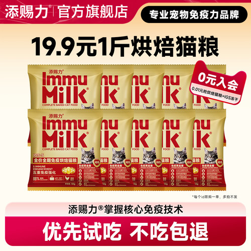 添赐力猫粮试吃布偶猫可用