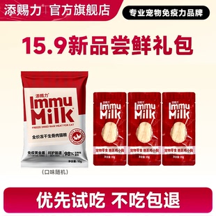 添赐力冻干生骨肉鸡胸肉尝鲜礼包