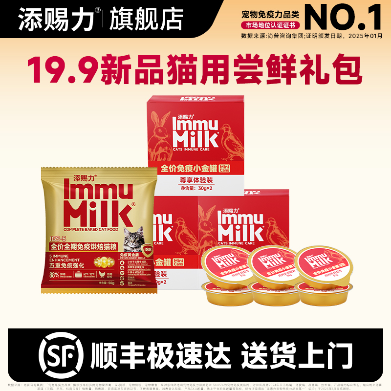 三盒小金罐+一包烘焙猫粮试吃