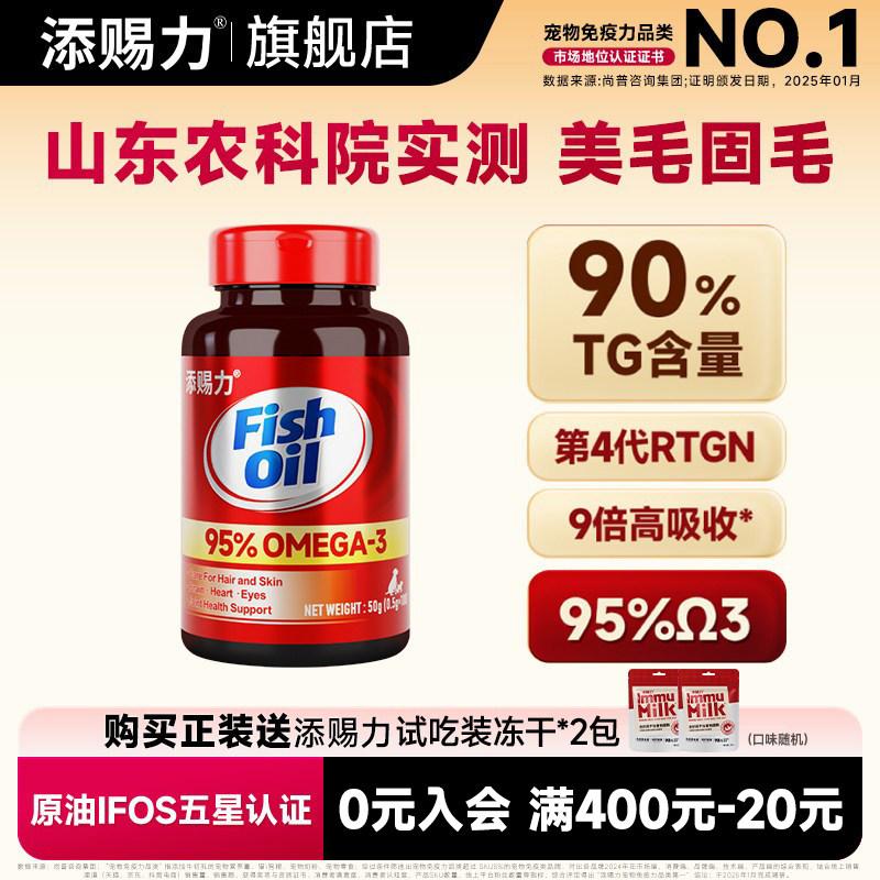 添赐力深海鱼油猫用卵磷脂美毛减少掉毛护肤猫犬专用亮毛高吸收,宠物/宠物食品及用品,猫卵磷脂/鱼油/海藻粉,淘宝优惠券,粉丝福利购,淘宝优惠卷