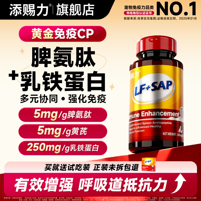 添赐力牛脾乳铁蛋白猫咪秋冬强化呼吸道抵抗力宠物营养补充剂30粒,宠物/宠物食品及用品,猫狗通用营养膏,淘宝优惠券,粉丝福利购,淘宝优惠卷