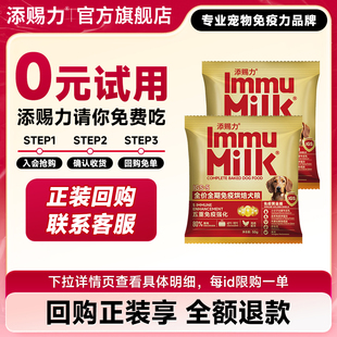 添赐力全价全期烘焙狗粮50g 试吃 0元