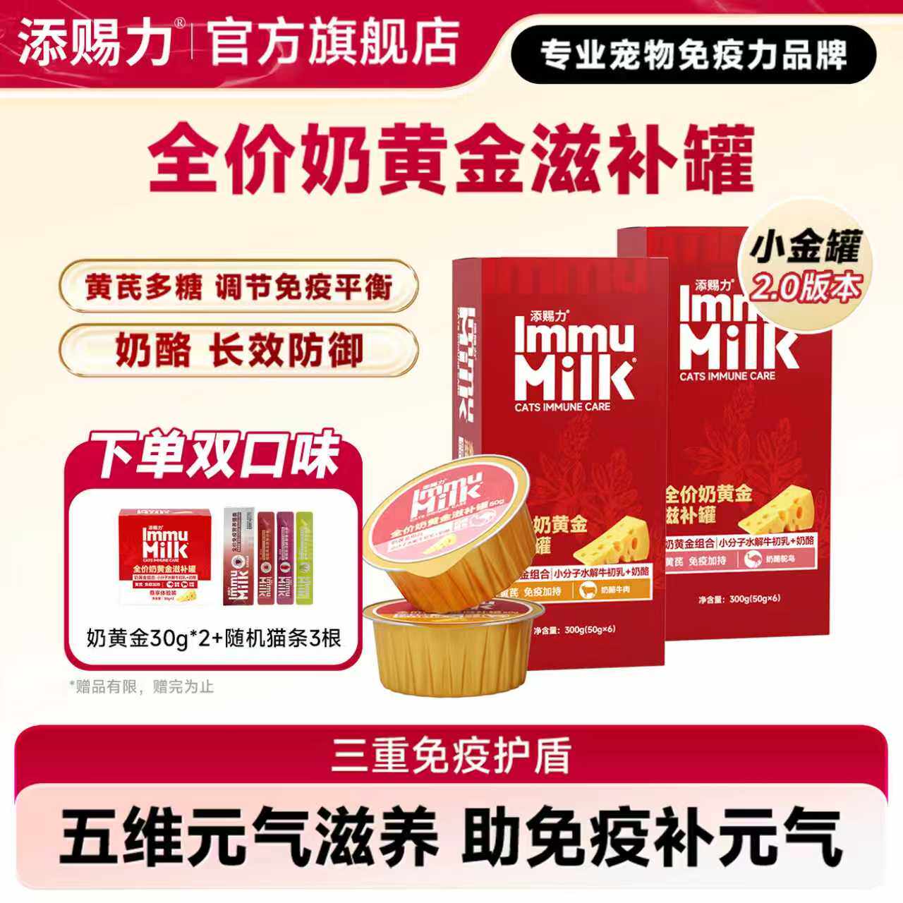 添赐力罐头主食级奶黄金猫罐头图片