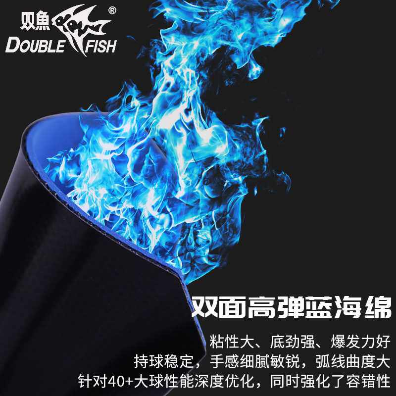 双鱼乒乓球拍单拍无极蓝专业级蓝海绵高弹兵乓球成品拍正品训练