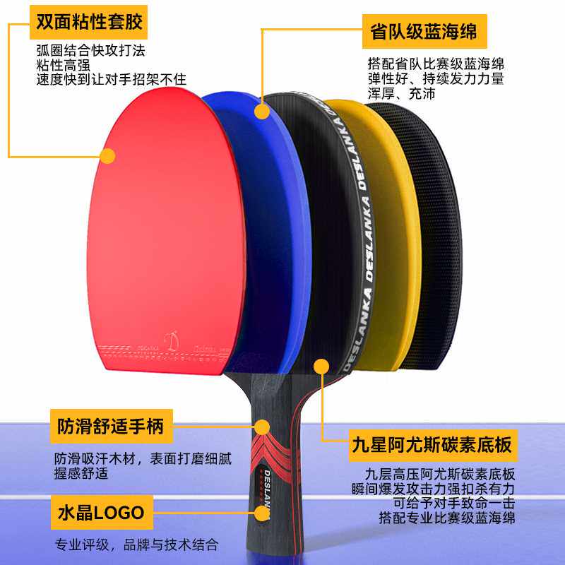 乒乓球拍专业级单拍九星直拍横拍正品碳素7星9星比赛兵乓球拍高弹